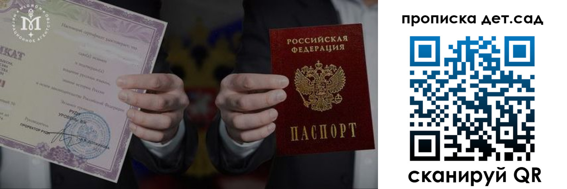 временная регистрация законно в Твери