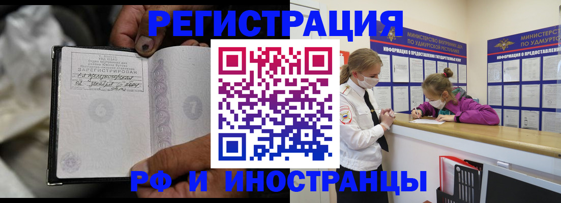 прописка в квартире в Твери