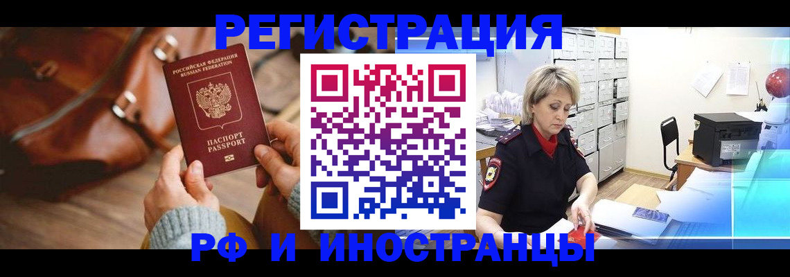 временная регистрация в Твери