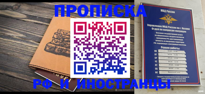 временная регистрация недорого в Твери