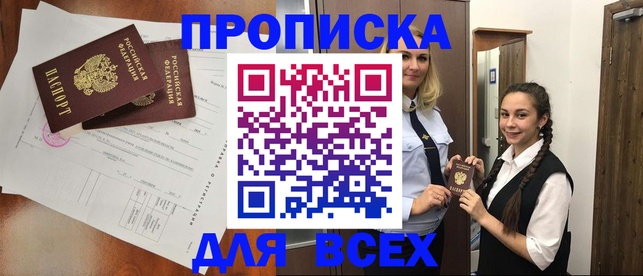 временная регистрация поиск в Твери