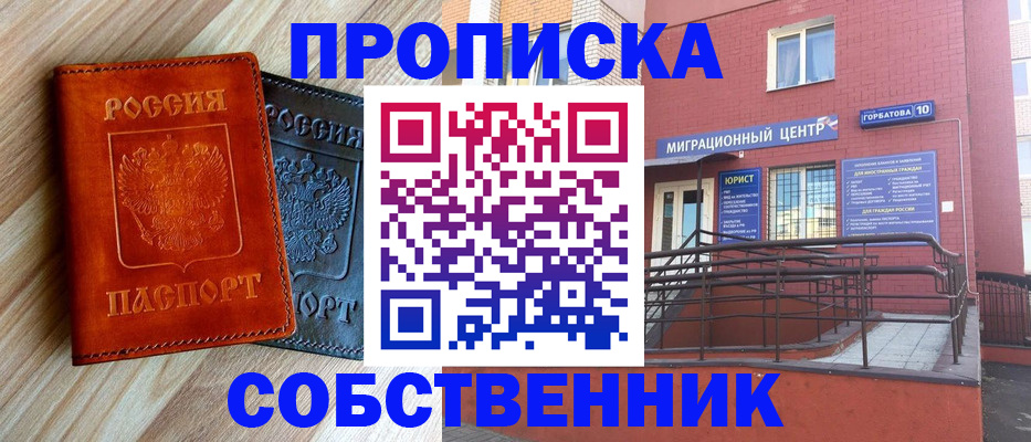 временная прописка в Твери