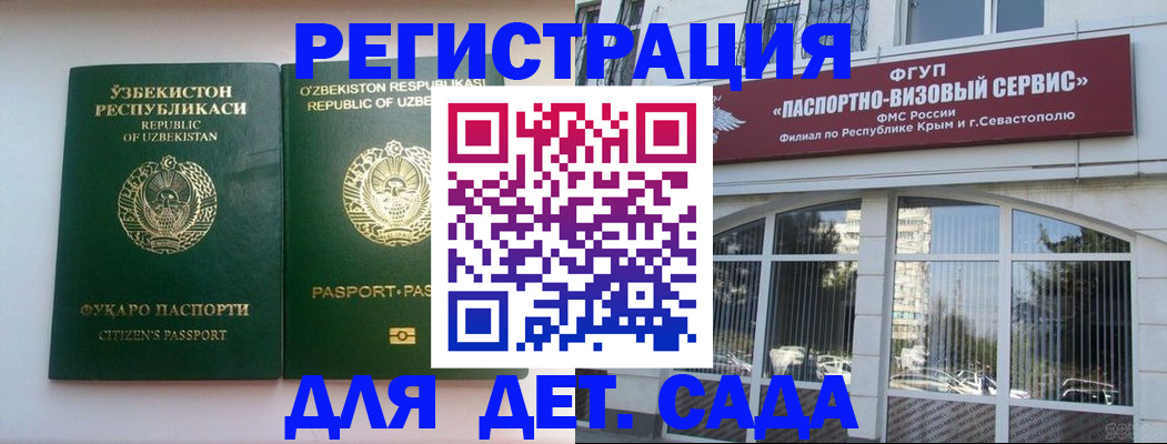 прописка в Твери